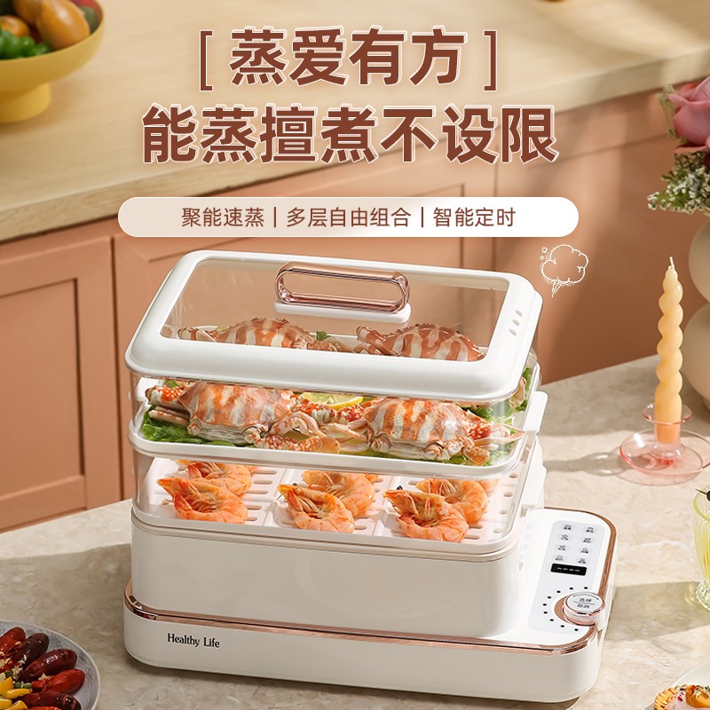 泉尔思多功能电蒸锅三层全自动家用料理锅炖煮蒸一体电蒸笼蒸汽锅