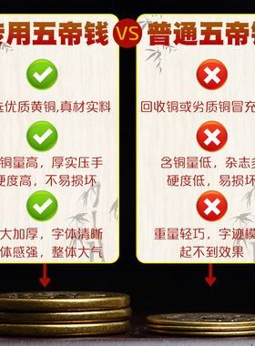 五帝钱压门槛门对门铜钱古币过门石下压出入平安入户门门槛石铜钱
