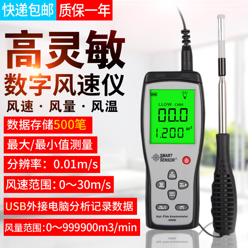 热敏式风速仪手持式微风热敏式风速仪风量仪工业级风温计测试仪