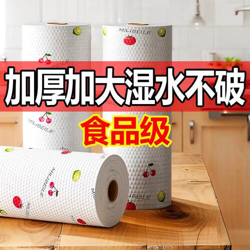 懒人抹布厨房用纸专用一次性纸巾加厚干湿两用吸油灶台厨房纸吸水