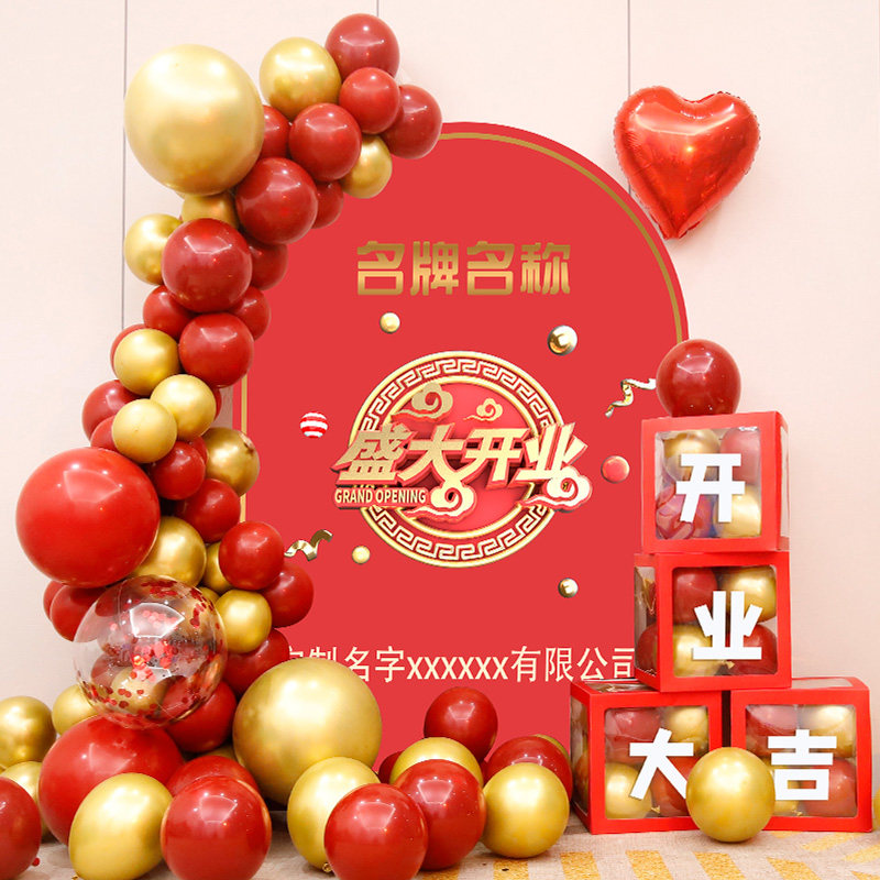 开业大吉气球装饰定制店铺门口开业典礼活动气氛场景布置kt版背景