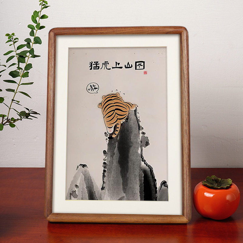 虎啸山居图搞笑书法字画摆件猛虎下山相框实木摆台高大上礼物摆画