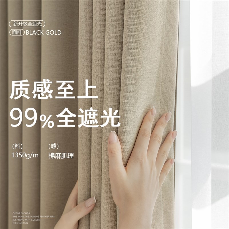 卧室窗帘遮光2025新款100不透光加厚客厅飘窗高级感隔音遮阳定制