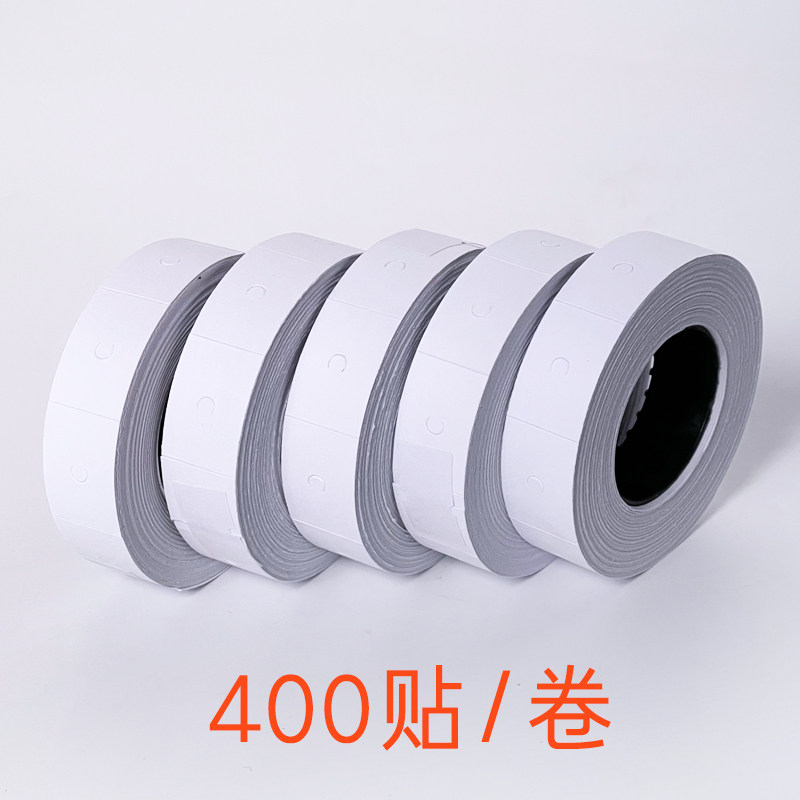 包邮双排彩色标价纸打码纸价格标签标价签10卷超市打价机用打价纸