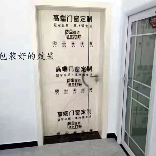 装修木门保护套室内房间木门卧室门入户门防尘袋透明防灰油漆定制