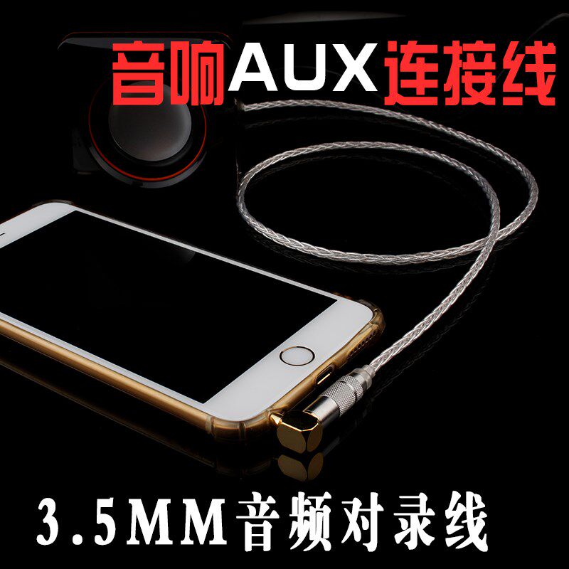 镀银aux手机音频线车载公对公双头车用3.5mm耳机对录线耳放连接线