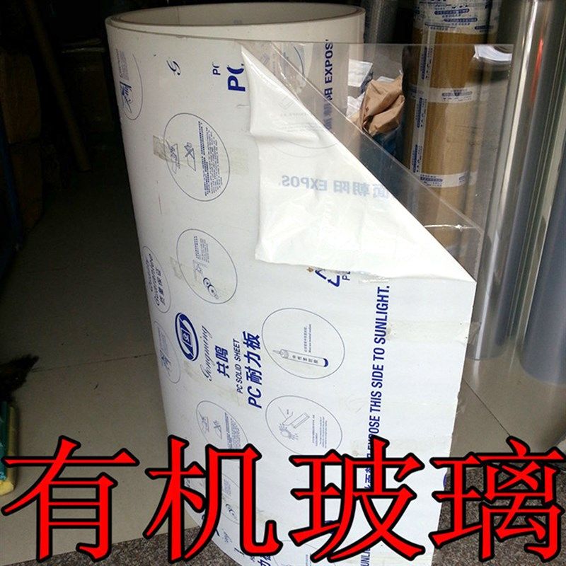 高透明相框有机玻璃 PC耐力板十字绣国画框玻璃塑料耐力板