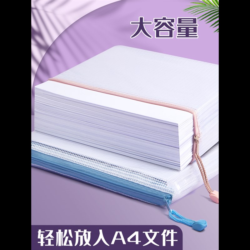 A5透明文件收纳袋A4文件袋科目分类袋书袋拉链式档案塑料办公学生