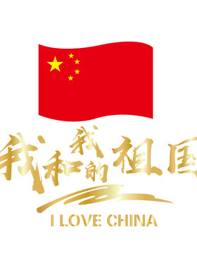 国庆节装饰贴橱窗主题布置玻璃门店铺装饰贴纸节庆氛围窗花静电贴