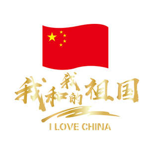 国庆节装饰贴橱窗主题布置玻璃门店铺装饰贴纸节庆氛围窗花静电贴