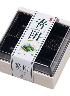 艾团包装盒青团盒子打包食品盒烘焙点心小蛋糕网红糕点雪媚娘木盒