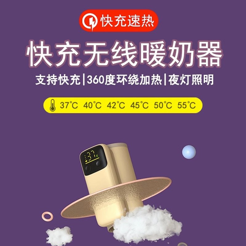 无线蓄电速热温奶器暖奶器无水可携式外出冲奶神器夜奶奶瓶保温杯