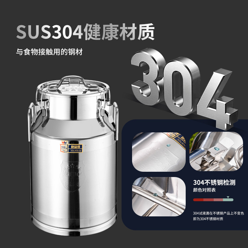 304加厚不锈钢油桶储存密封桶接酒桶菜籽油桶米桶泡酒桶牛奶桶