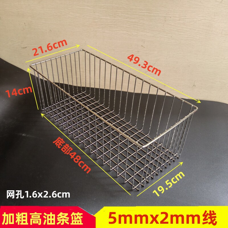 裹粉篮不锈钢圆网 方网方盘 方盆浸水桶操作台抖篮