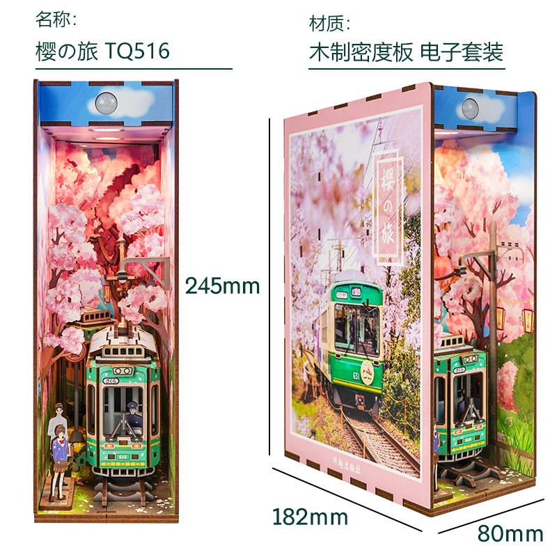 若来木质diy小屋夜灯手工拼装日落小巷创意礼品同趣书立樱花电车