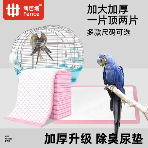 鸟笼垫纸鹦鹉尿垫尿布吸水宠物一次性粪便垫纸清理尿不湿托盘接粪