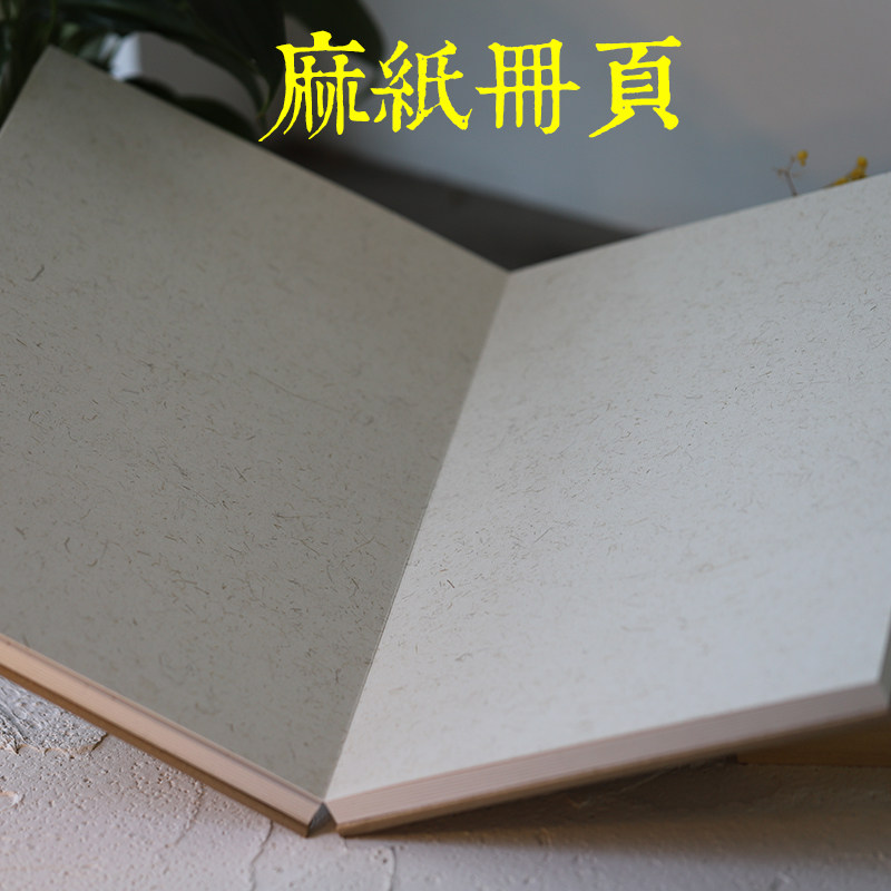 同和纸庄 宣纸册页 卡纸空白册页本册子书法国画仿古麻纸宣纸