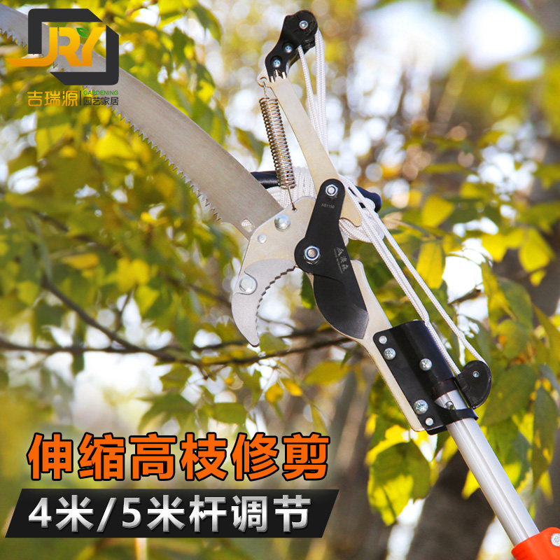 花心兰剪刀头高枝剪搭配4.5米或5.5米杆 专业高空修枝工具
