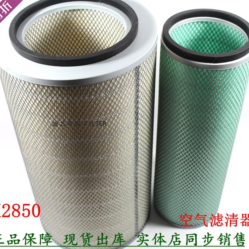 K2850空滤芯客车红岩徐工中联吊机陕汽货车配件KW2850空气滤清器