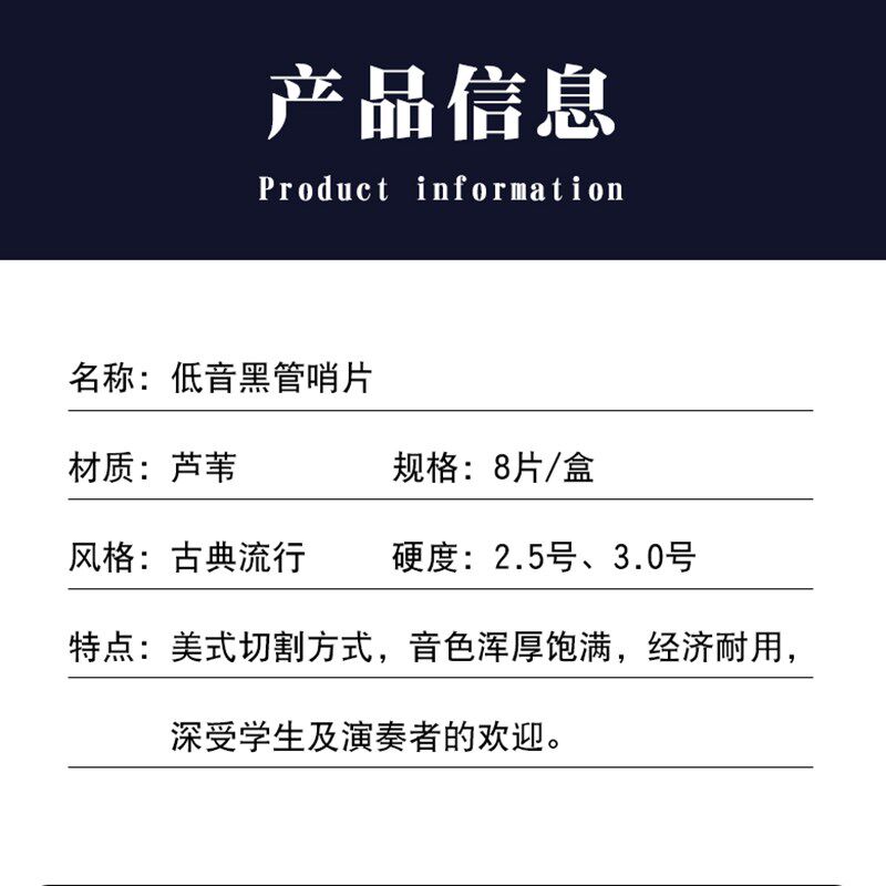 飞雁蓝盒低音黑管低音单簧管哨片2.5号3.0号芦苇独立哨片夹初学