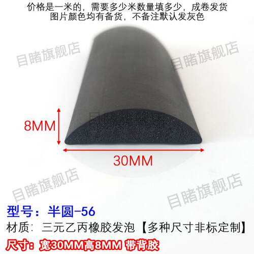 三元乙丙发泡海绵实心防撞密封条配电箱D型带背胶自粘半圆软胶条