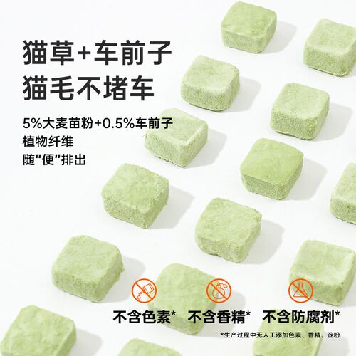 喵咪颜究社车前子小方块猫草粒车前子壳粉冻干猫咪零食猫草棒助排