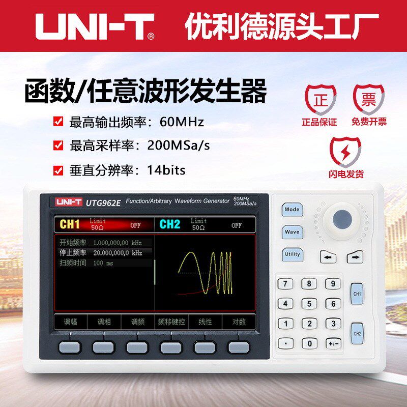 优利德UTG932E/UTG962E迷你函数信号发生器任意波形信号源频率计