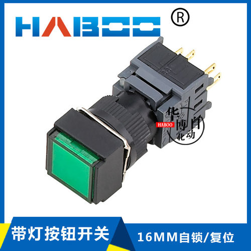 供应16MM带灯自复自锁按钮开关LED防水电源开关启动点动AH164-TL