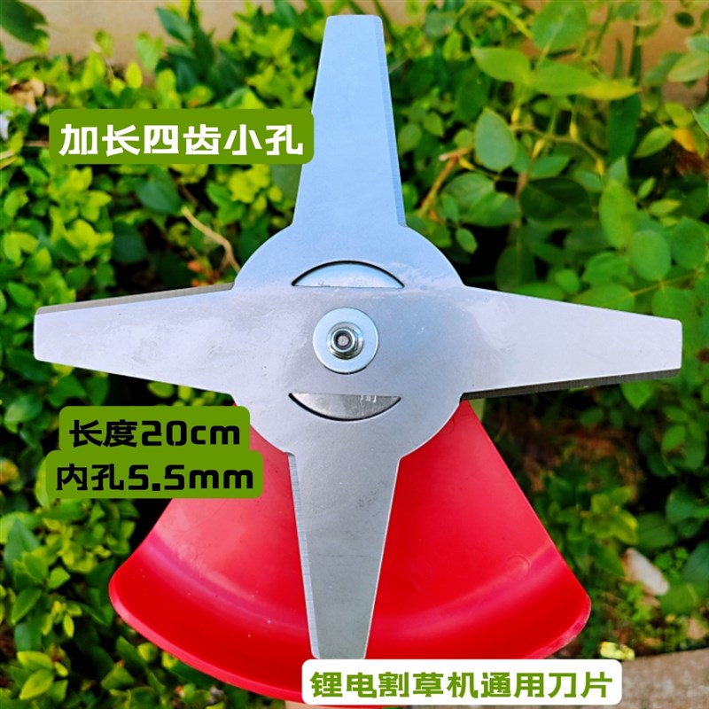 防缠草四齿锰钢刀片电动锂电池割草机配件充电打草机刀头除草神器图片