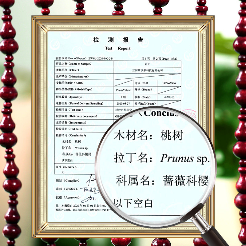 全桃木葫芦珠帘大门对客厅阳台窗户玄关过道隔断帘子实木窗帘帘头