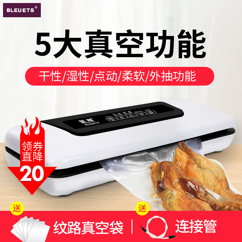家用真空食品包装机小型食品压缩封口机月饼抽真空塑封热封机商用