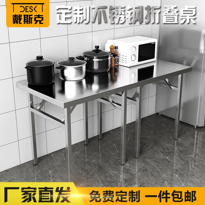 加厚不锈钢折叠桌家用长条桌子商用长方形餐桌户外吃饭便携式餐桌