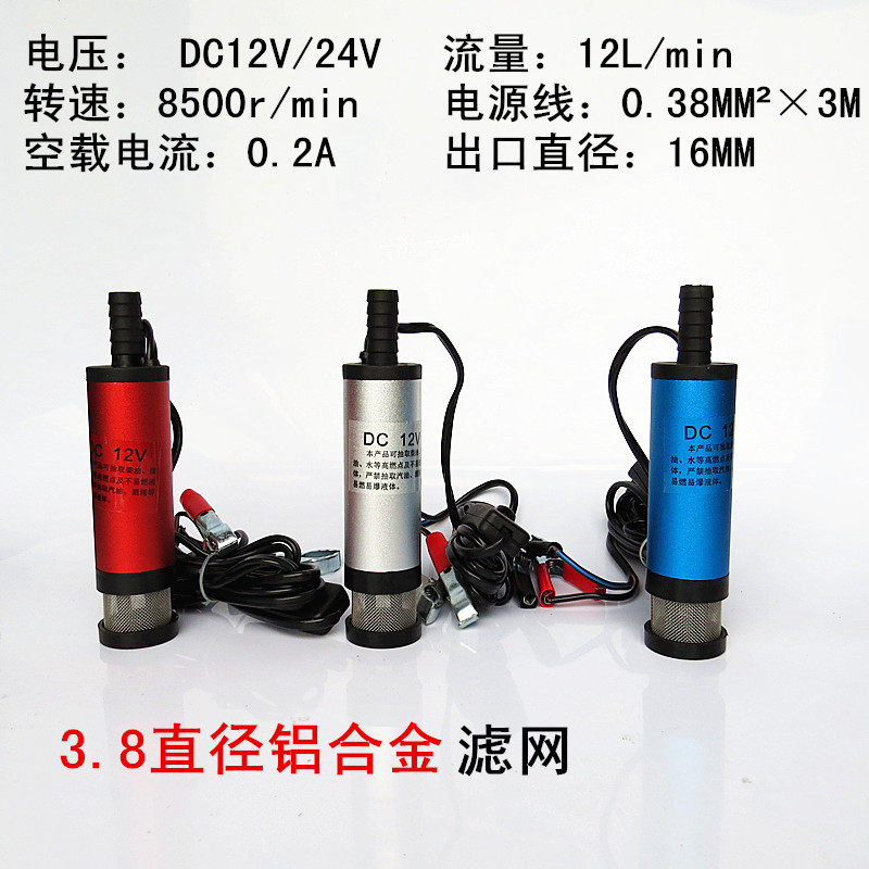 通用型车载便携加油机小型12v24v220v家用电动抽油泵柴油泵抽子
