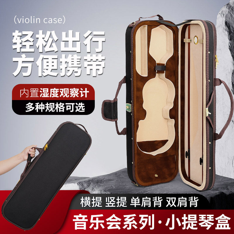 小提琴琴盒单肩双肩轻便抗压小提琴包保护套防震防摔琴箱牛津盒子