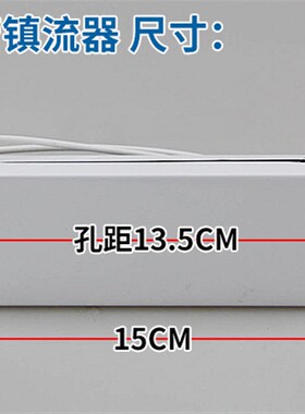 H管电子镇流器H管H型四针荧光灯整流器18W24W36W40W55W通用长短款