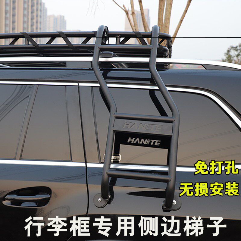 汽车行李架侧边梯子车载行李框侧边梯旅行架搭配爬梯楼梯通用配件