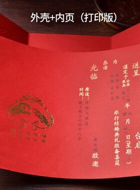 【50份】创意结婚请柬订婚喜帖2018中国风百年好合婚礼请帖可打印