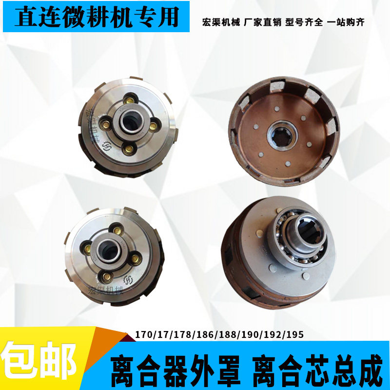 农用汽油柴油耕地机械离合芯离合罩农业微耕机底盘旋耕机配件大全