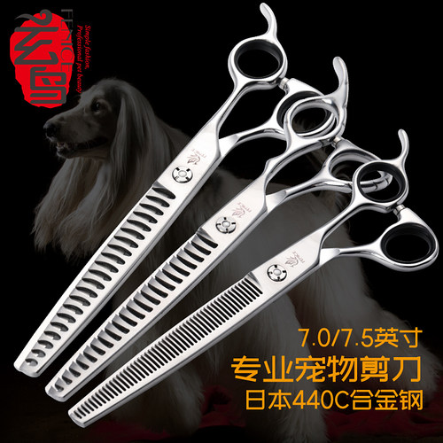 玄鸟专业宠物美容剪刀牙剪鱼骨剪打薄剪宠物美容师专用剪 7 7.5寸