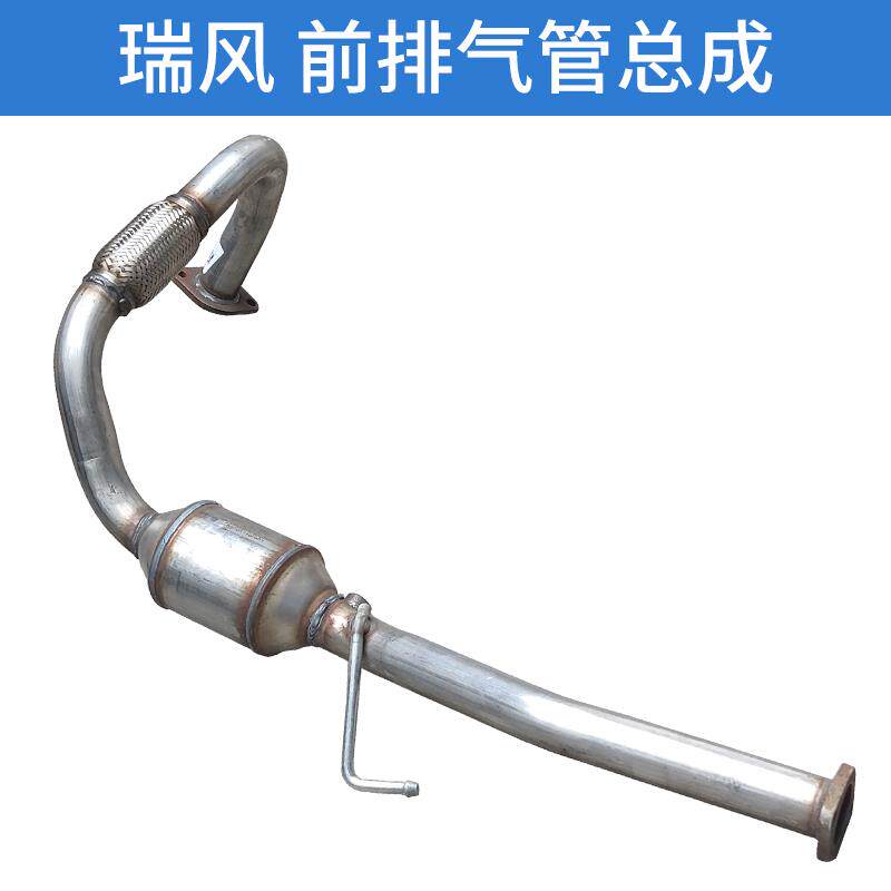 适配江淮瑞风三元催化祥和包年审排气管消声器前节排气管前段配件