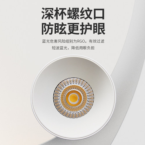 至御明装射灯小山丘客厅过道洗墙防眩免开孔吸顶天花灯无主灯M011