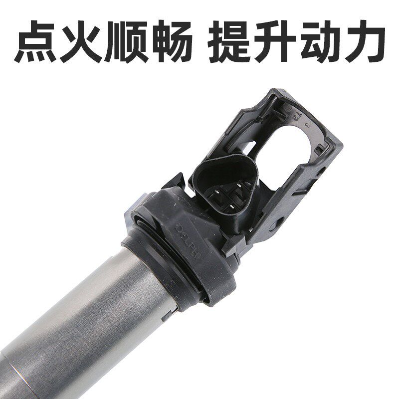 德尔福东风雪铁龙C5C4LC5天逸C6C4世嘉C5X点火线圈高压包1.6T1.8T