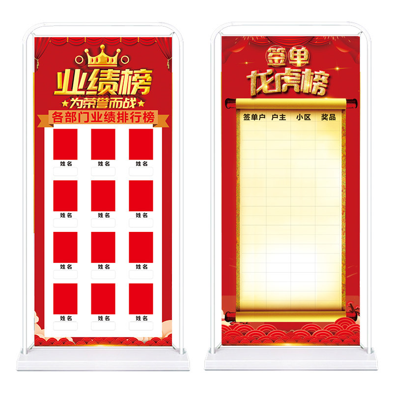 创意个性定制签单墙喜报展板业绩榜反复使用抽奖墙红包墙展架