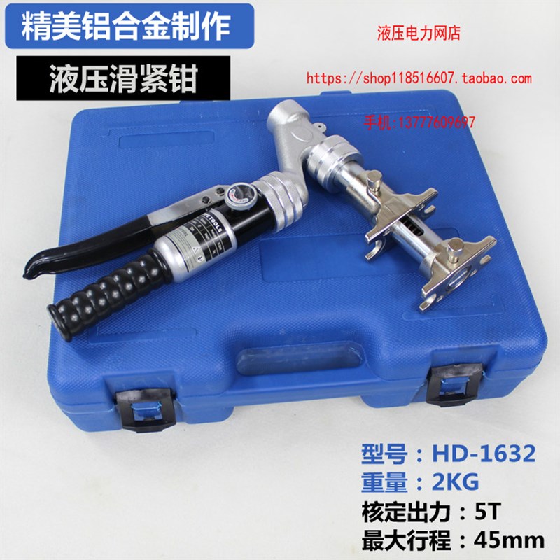 液压滑紧钳接管钳压管钳卡管工具水暖地暖水管接头卡压接管工具1