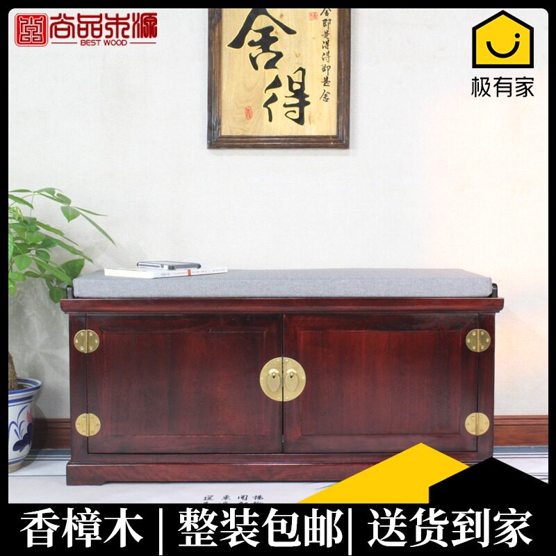 实木换鞋凳香樟木储物凳中式入户家用鞋柜凳门口归纳凳可坐穿鞋凳