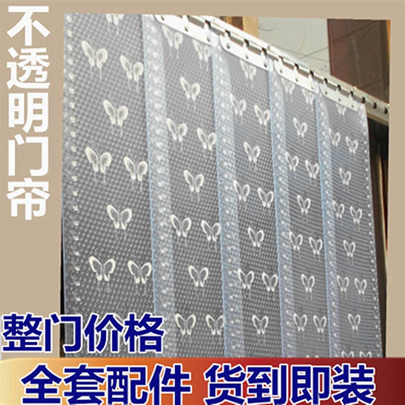 PVC夏季防蚊蝇虫磨砂不透明透气软门帘 塑料透明隔断 塑胶皮帘子