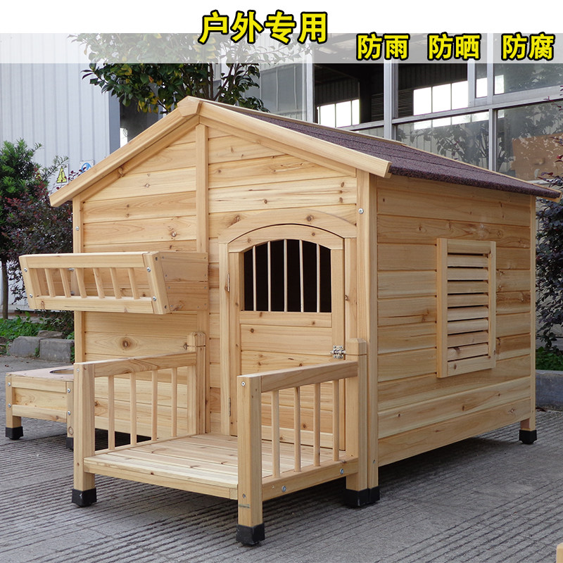 狗窝四季通用大号小型犬泰迪户外防水防腐木制宠物品狗房屋猫笼子