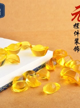 黄水晶元宝摆件大小金元宝佛像装藏开业礼品家居装饰琉璃招财摆件