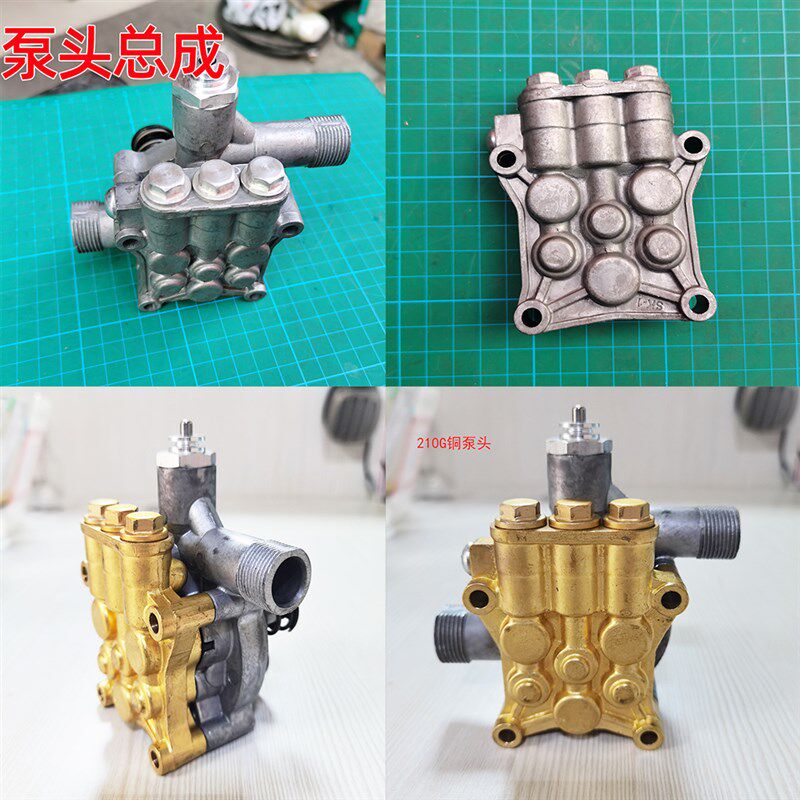 绿霸绿田手提高压清洗机泵头总成210G-1600W洗车机泵头1800W