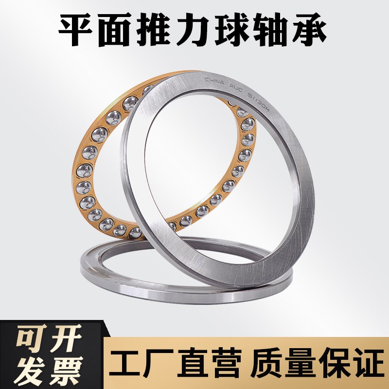 推力球 平面压力轴承51248M铜保持架 内径240外径340厚度78mm